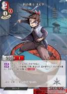 针之勇士 奇比塔